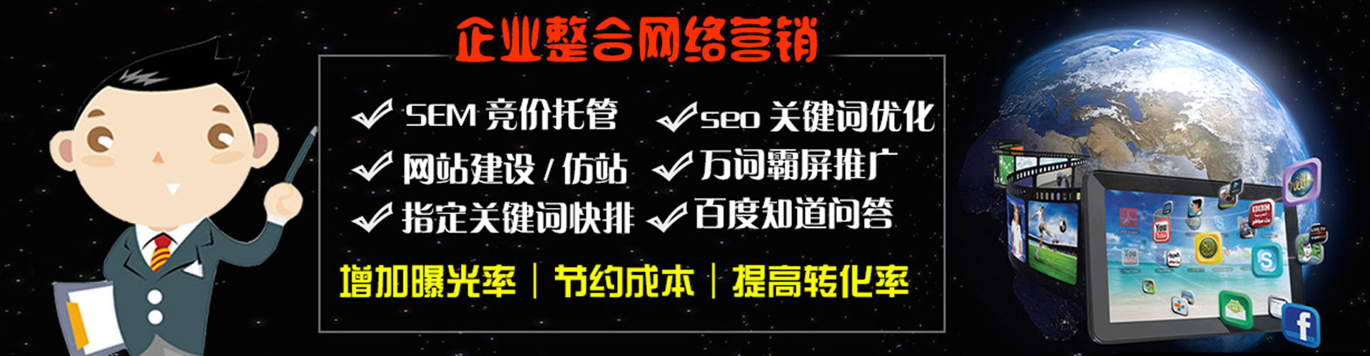 鸡西sem外包