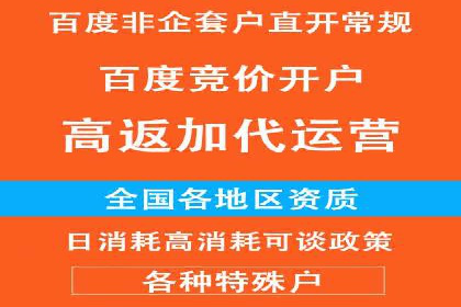 竞价推广代运营助力企业品牌口碑传播